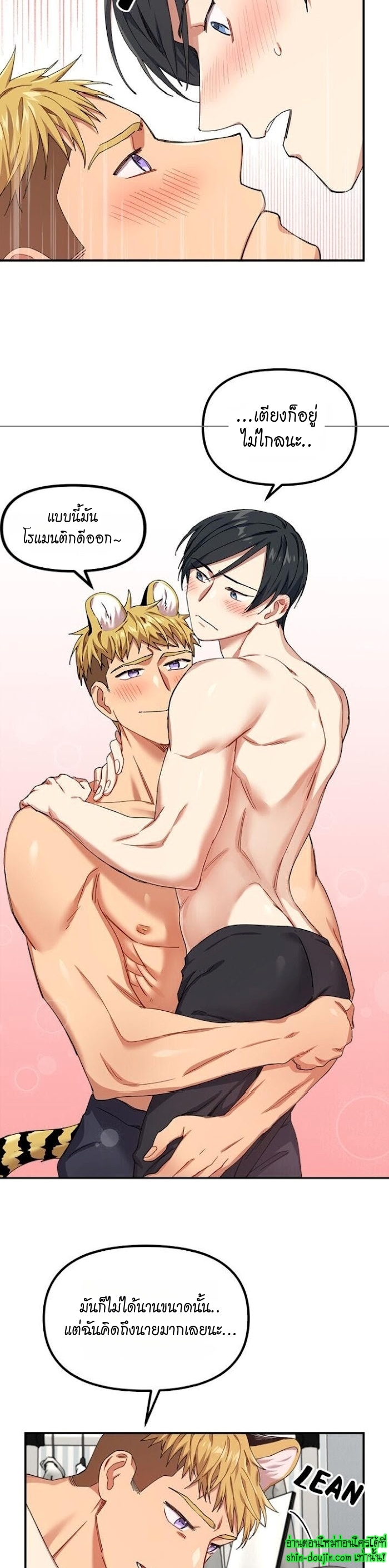 Tiger’s Wedding Day EP 8